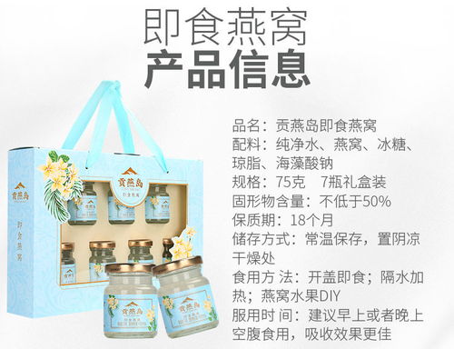 工廠直營貢燕島正品即食燕窩孕婦孕期營養(yǎng)品滋補7瓶過年送禮盒裝