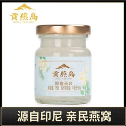 貢燕島 即食燕窩50 含量馬來印尼正品孕婦孕期燕窩營養(yǎng)滋補零食品,一品好特惠