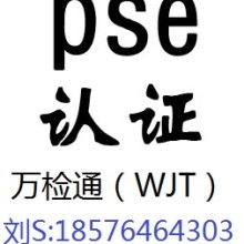  李春燕 主營(yíng) fcc認(rèn)證 ce認(rèn)證 pse認(rèn)