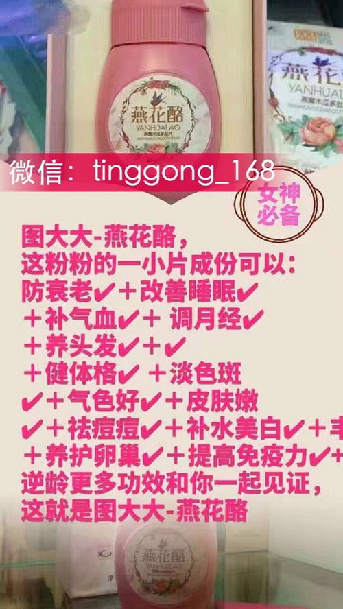 圖大大燕花酪 專注產(chǎn)后修復(fù),實力見證