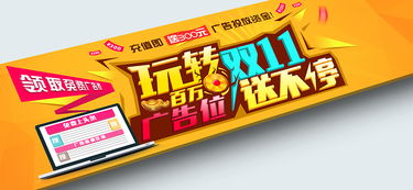 公司雙十一活動宣傳