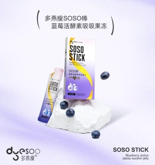 多燕瘦創(chuàng)新瘦身產(chǎn)品燕諾安引領(lǐng)市場新潮流，應(yīng)對嚴(yán)峻肥胖挑戰(zhàn)