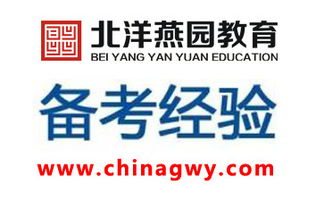 最權威！2017國家公務員考試申論分階復習方案