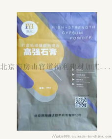 廠家直供燕房，品質鑄就信賴——燕化環保型高強石膏與房山官道福利建材加工廠