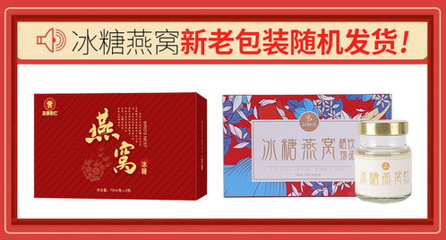 潤卿燕即食冰糖燕窩禮盒 尊享健康，禮獻佳節