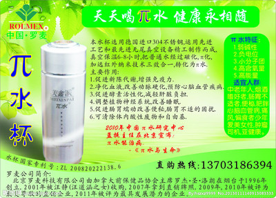 羅麥水杯 匠心工藝與健康飲水的完美結合